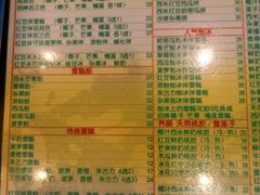 菜单-顺记冰室(宝华路店)