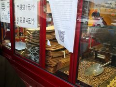 -秋栗香(地安门店)