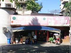 门面-春涛餐馆(下坝店)