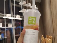 -奈雪的茶(漫广场店)