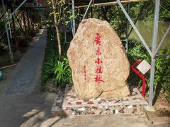 -清远鱼水旅游风景度假区
