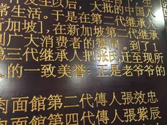 -张记牛肉面馆(天津路店)