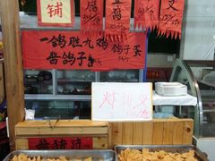 自助取餐区-闻道食府烙饼卷带鱼(原车耳营店原大觉寺店)