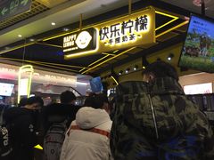 等位区-快乐柠檬happylemon(日月光店)