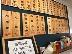 菜单-醉牛腩·面小馆