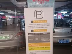 -复地万科·活力城-停车场