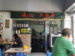 门面-渔记茶餐厅(渔村店)