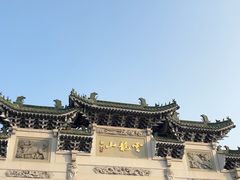 -云龙山