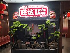 -旺达·福州菜(正大广场店)