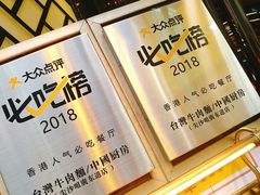 -中国厨房/台湾牛肉面