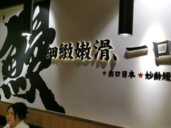 -鳗事鱼意·活鳗現烤专门店(富力海珠城店)