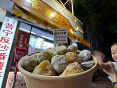 -普宁反沙番薯芋头