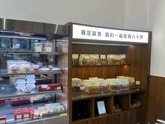 -富贵面包公司(运河店)