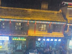 -老员外骨汤火锅(海州古城店)