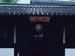 -法云安缦酒店