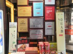 -老牌坊•鲁菜名店•地道济南菜(大观园商埠店)