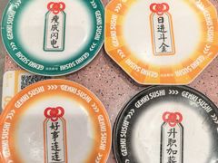 -元气寿司(环球港店)