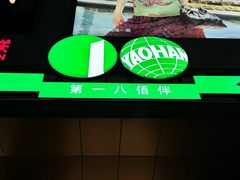 -上海第一八佰伴