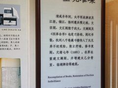 -浙江省博物馆(孤山馆区)