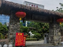 -花溪雨·森林餐厅(石基店)