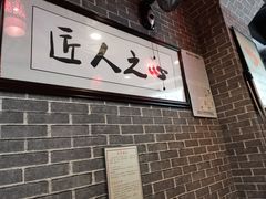 -遵义虾子卢四羊肉粉(大沽路店)
