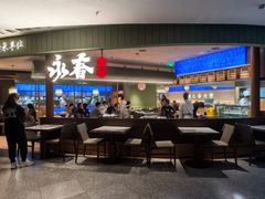 -永春园·扬州早茶·淮扬菜(漫乐城店)