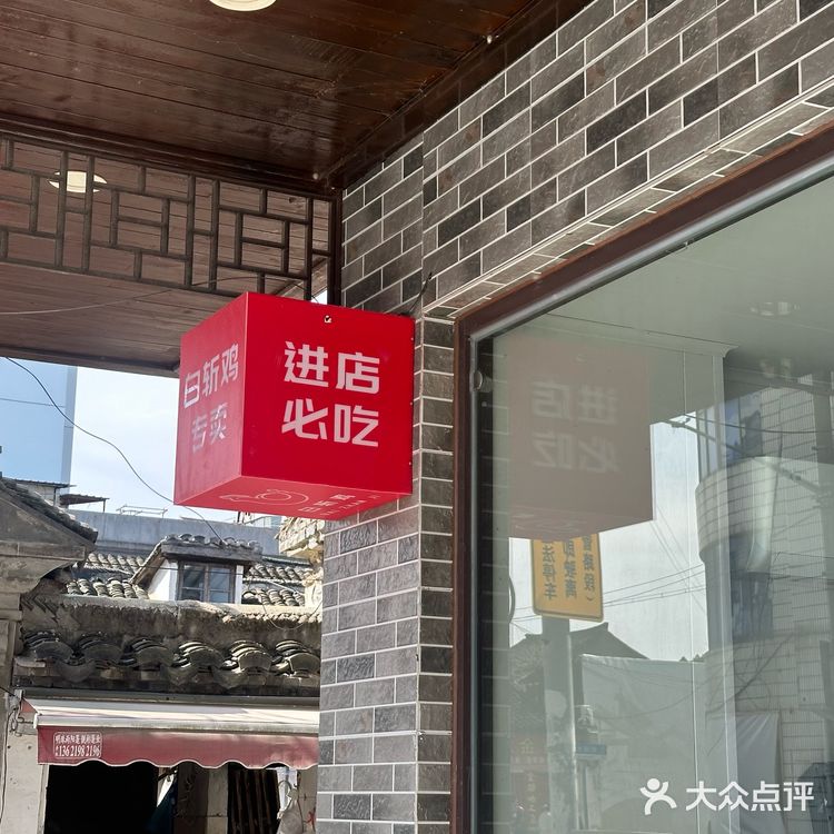 新场古镇日月伴