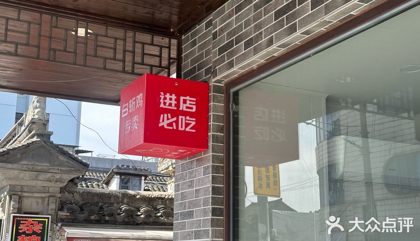 新场古镇日月伴