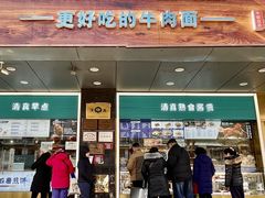 -丝路伊兰·兰州牛肉面(牛街总店)