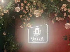-第101座花园餐厅(湖滨88店)