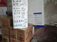 -赵府街副食店