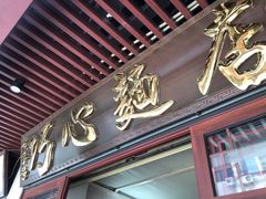 -巧心裹蒸(南方购物中心店)