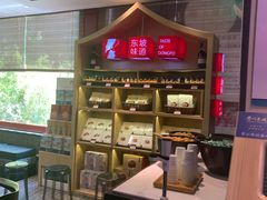 -眉州东坡(民族园店)