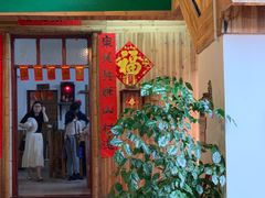 门面-和记菜馆