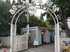 -醉二娘正宗西昌火盆烧烤(大丰店)