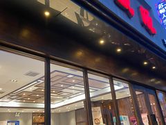 门面-熙盛源(苏苑街店)