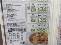 菜单-谭仔云南米线(粉岭车站路店)