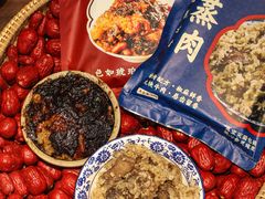 -叁省斋粉蒸肉甑糕·清真(回民街店)