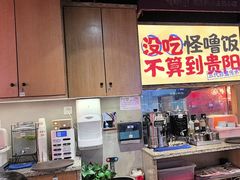 -怪噜范·老贵阳街头名小吃(鸿通城店)