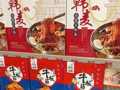 -韩麦大冷面(桂花街直营店)