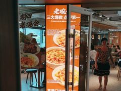 -老碗会·陕西手工面(中心书城店)