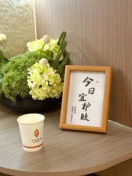 -半岛故事·法儿曼抗衰·indiba中心