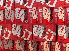 -永安鱼庄·镇江菜(东吴路店)