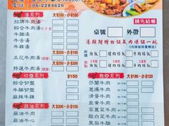 菜单-文章牛肉汤