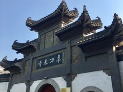 -卓刀泉寺