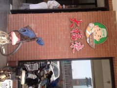 iphone_upload_pic-大福来(西青道店)