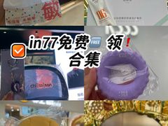 -杭州湖滨in77