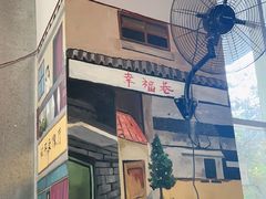 -山城耳朵面(光电园店)