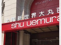 -新世界大丸百货