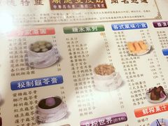 -正德顺順德雙皮奶(中信店)